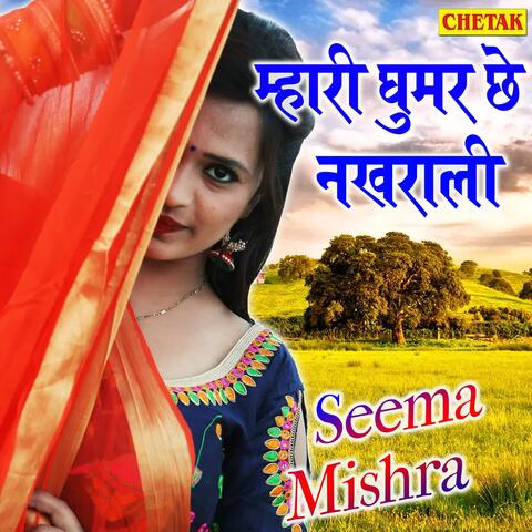 Mhari Ghumar Chhe Nakharali