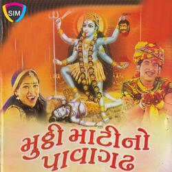 Mari Kadka Ma No Dungar Dolyo