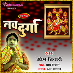 Nav Durga