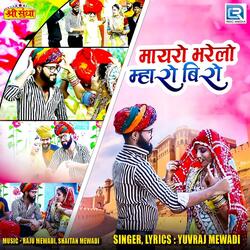 Mayro Bharelo Mharo Biro