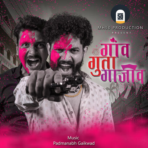 Gaav Gunta Gaajiv Title Track