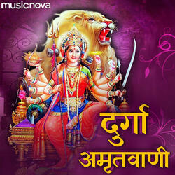 Durga Amritwani By Kavita Raam