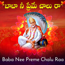 Baba Nee Preme Chalu Ra
