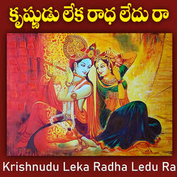 Krishnudu Leka Radha Ledu Ra