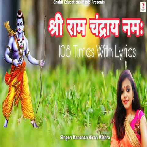 Shri Ram Mantra 108 Times