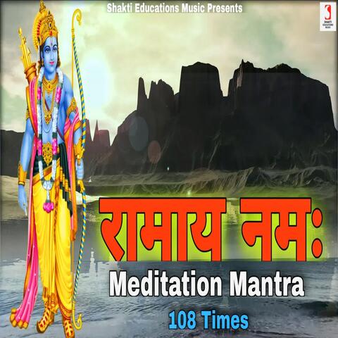 Shri Ram Mala 108 Times