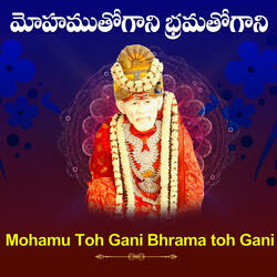 Mohamutho Gani Bramatho Gani