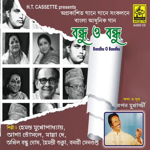 Bandhu O Bandhu