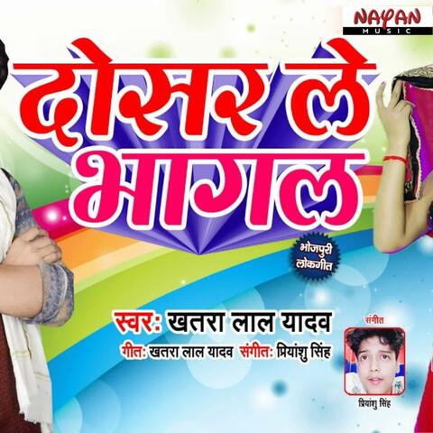 Dosar Le Bhagal