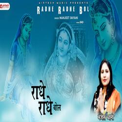 Radhe Radhe Bol1