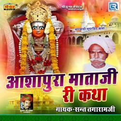 Aasharura Mathi Ri Katha 5