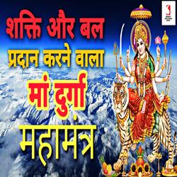 Maa Durga Mantra