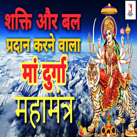 Maa Durga Mantra
