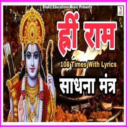 Shri Ram Mantra