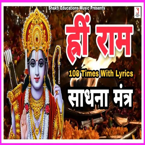 Shri Ram Mantra