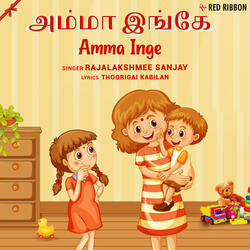 Amma Inge