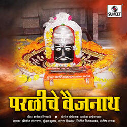 Aarti Vaijnath