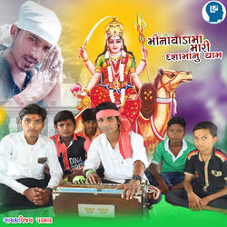 Minavadama Mari Dashama Nu Dham