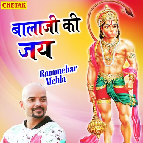Balaji Ki Jay
