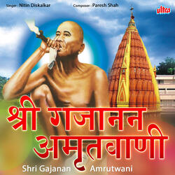 Gajananache Punha Punha Naam He Piyush