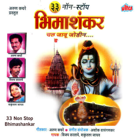 33 Non Stop Bhimashankar