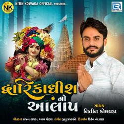 Dwarikadhish No Aalap