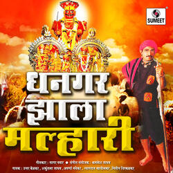 Dhyas Ha Khandobaraya Vhavai Tuhi Bhet