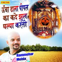 Ucha Dala Pipal Ka Kade Jhul Ghalya Karati