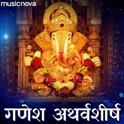 Ganesh Atharvashirsha By Rajalakshmee Sanjay
