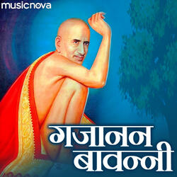 Shri Gajanan Maharaj Bavani