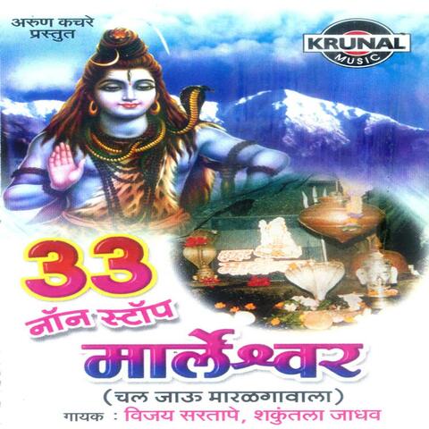 33 Non Stop Marleshwar