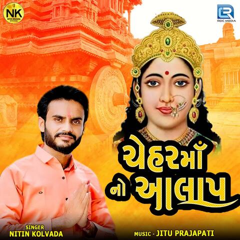 Chehar Maano Aalap