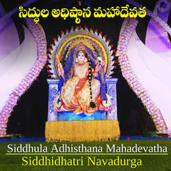 Siddhula Adhishtana Maha Devata - Siddhidhatri
