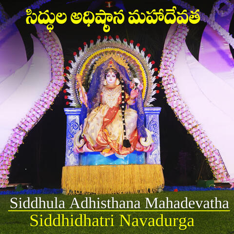 Siddhula Adhishtana Maha Devata - Siddhidhatri