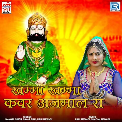 Khamma Khamm Kanwar Ajmal Ra