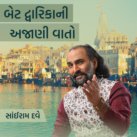 Bet Dwarka Ni Ajaani Vaato