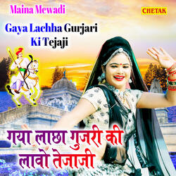 Gaya Lachha Gujari Ki Tejaji