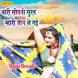 Thari Sovani Surat Mhari Jaan Le Gai