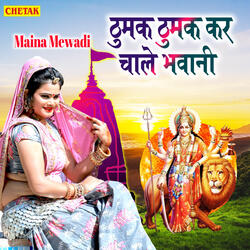 Thumak Thumak Kar Chale Bhawani