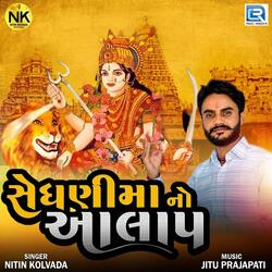 Sedhani Maa No Aalap