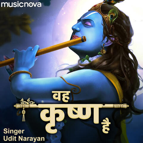 Krishna Bhajan - Woh Krishna Hai