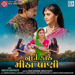 Nadi Kanthe Mitha Pani