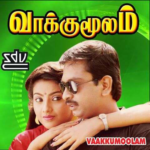 Vaakkumoolam