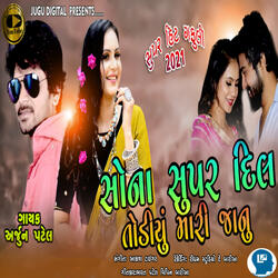 Sona Super Dil Todyu Mari Janu