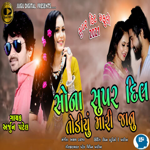 Sona Super Dil Todyu Mari Janu