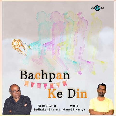 Bachpan Ke Din