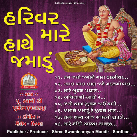 Harivar Mare Hathe Jamadu Swaminarayan Kirtan