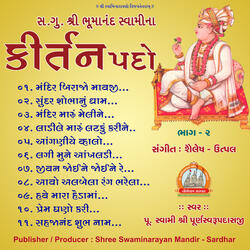 Mandir Maru Meline