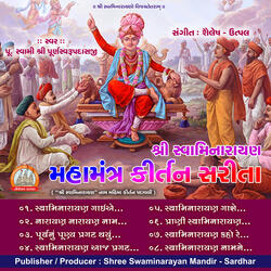 Swaminarayan Gaiye