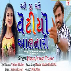 Choy Ji Mane Vetiyo Aalnari